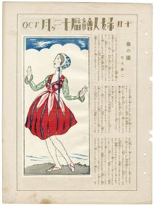 春の眼