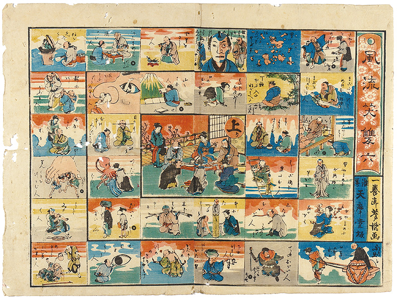 芳瀧「風流笑双六」