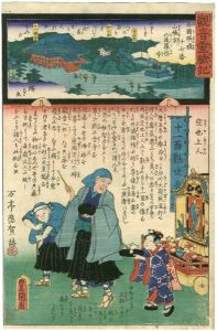 広重二代 豊国三代「観音霊験記 西国順礼 十七番 山城京六波羅密寺 空也上人 」