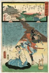 観音霊験記　西国順礼　十六番　山城京清水寺　主馬判官盛久 