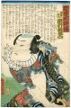 Modern Shuihuzhuan (Kinsei Sui......
