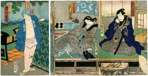 国周「処女翫浮名横櫛」
