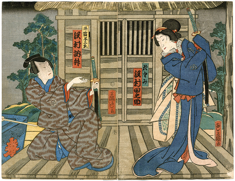 芳藤「芝居絵」