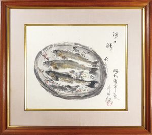 荒川豊蔵「河の鱒 長良川産」