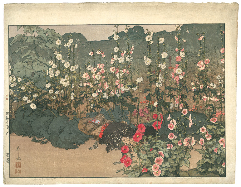 吉田博「蜀葵」