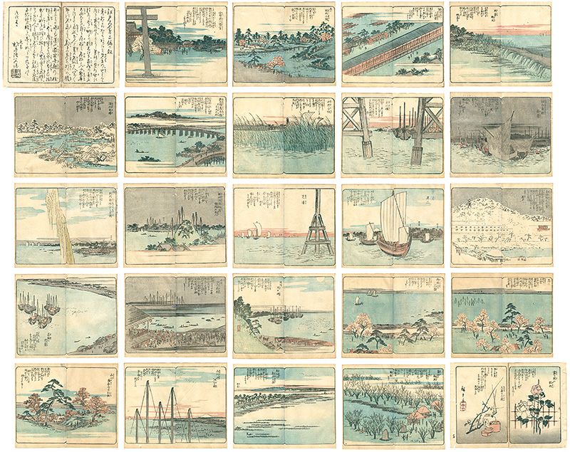 広重初代「絵本江戸土産　弐編」