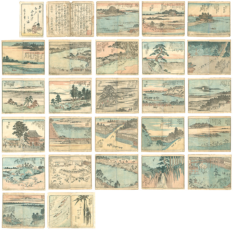 広重初代「絵本江戸土産　参編」