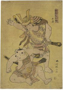 春山「稚遊五節供 五月」