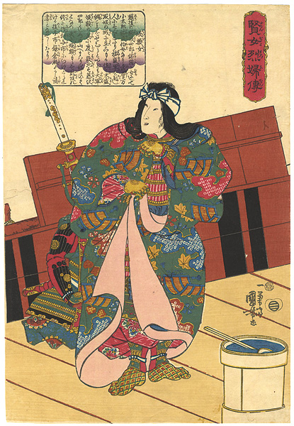国芳「賢女烈婦傳　坂額女」
