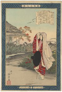安治（探景）「教導立志基　佛御前」