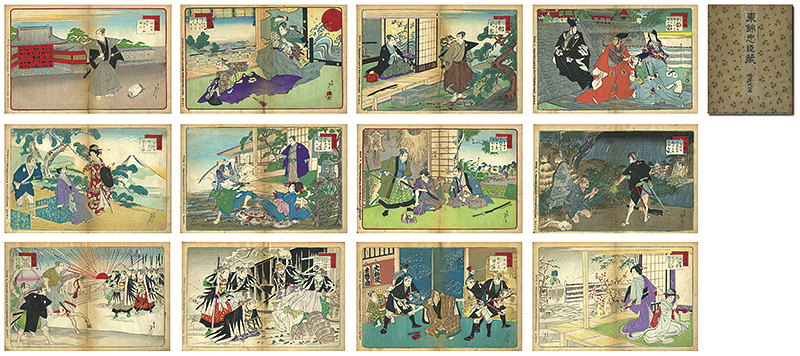 延一「東錦忠臣蔵」