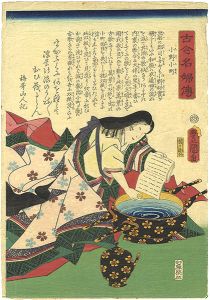 古今名婦傳　小野小町