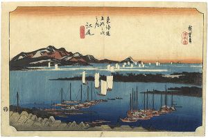 広重初代「東海道五十三次之内 江尻」