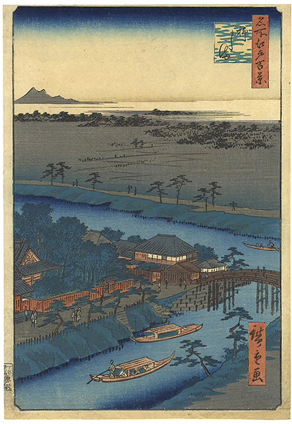 広重初代「名所江戸百景 柳しま」