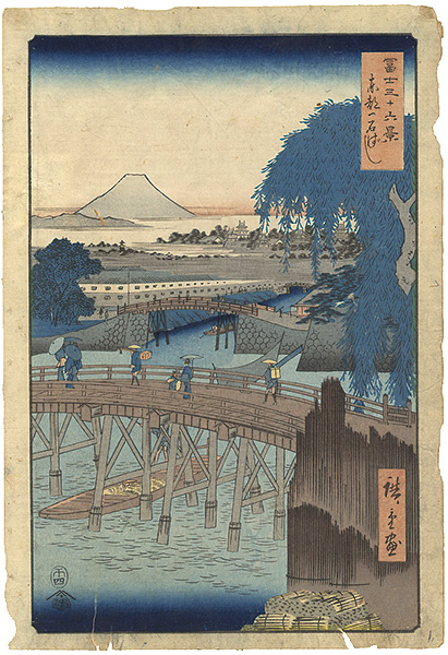 広重初代「冨士三十六景 東都一石ばし」