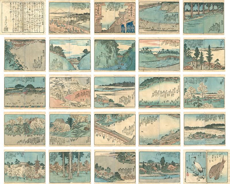 広重初代「絵本江戸土産　五編」