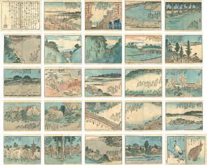 広重初代「絵本江戸土産　五編」