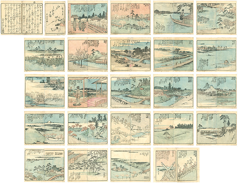 Hiroshige I “絵本江戸土産　七編”