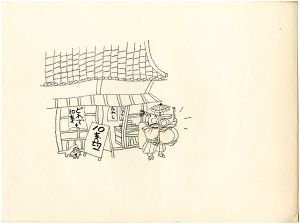 おおば比呂司「自筆画稿」