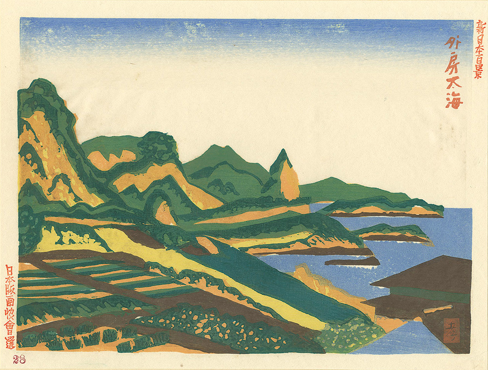 Shimizu Koichi “100 Views of New Japan / Sotobo Futomie (Chiba Prefecture)”