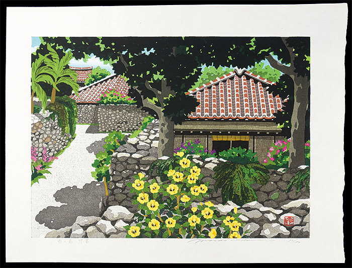 井堂雅夫「花の島　竹富」