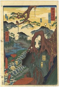 東海道名所之内 箱根山中陰石