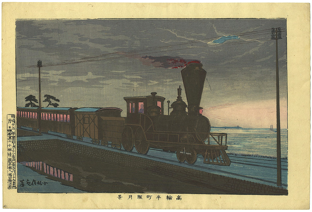 清親「高輪牛町朧月景」
