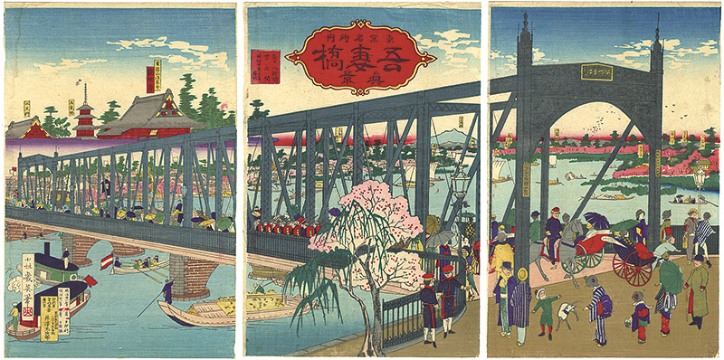 幾英「東京名所之内吾妻橋真景」