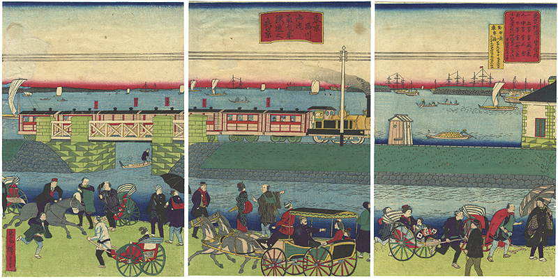 広重三代「東京品川海辺蒸気車鉄道之真景」