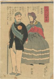 芳幾「外国人物図画　魯西亜」