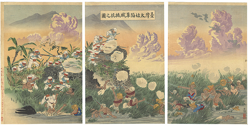 清親「臺湾太姑陷草賊抵抗之図」