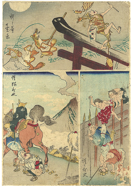 暁斎「狂斎漫画」