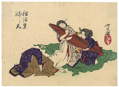 芳年「芳年略画 猫活男婦志」