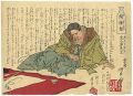 機嫌競 文人画先生