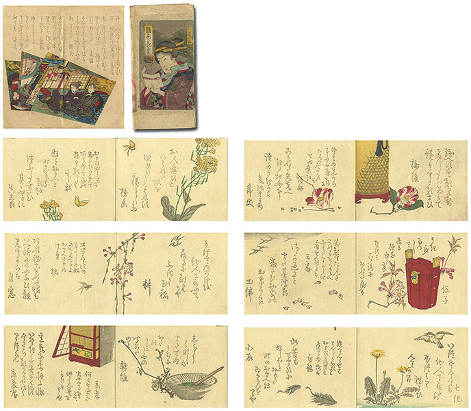 作者不詳「艶色花重福」