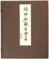 続昭和職業絵尽