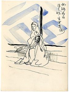 木村荘八「自筆画」