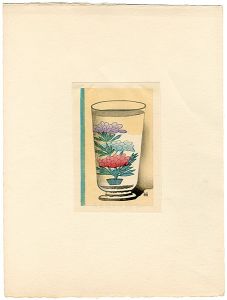 清宮彬「水中花」