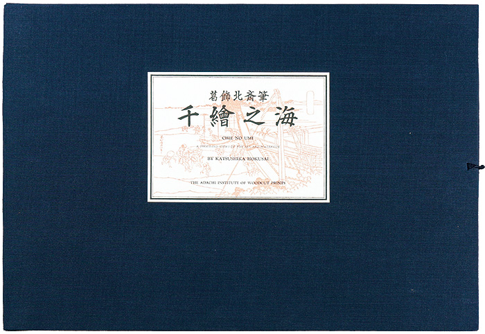 Hokusai “A Thousand Views of Sea and Waterside【Reproduction】”