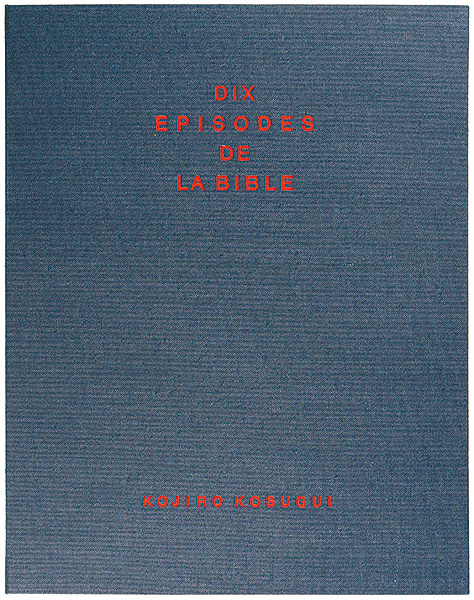 小杉小二郎「版画集 聖書物語 DIX EPISODES DE LA BIBLE」