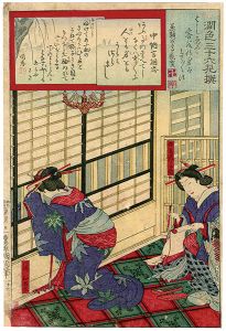 国周「潤色三十六花撰　安尾張ノ小稲・同内正名木」