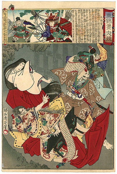 周延「東錦昼夜競　大塔宮（護良親王）」