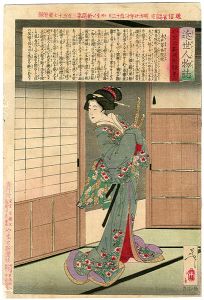 芳年「近世人物誌　木戸翠香院殿」