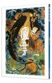 Utagawa Kuniyoshi