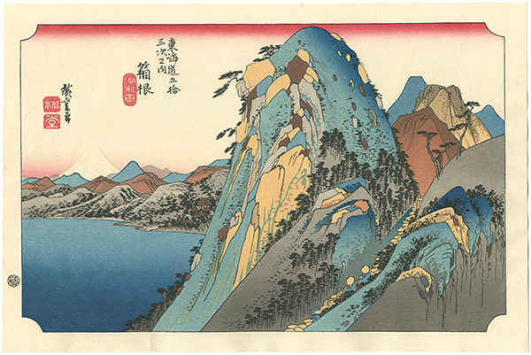 Hiroshige “53 stations of the Tokaido / Hakone 【Reproduction】”