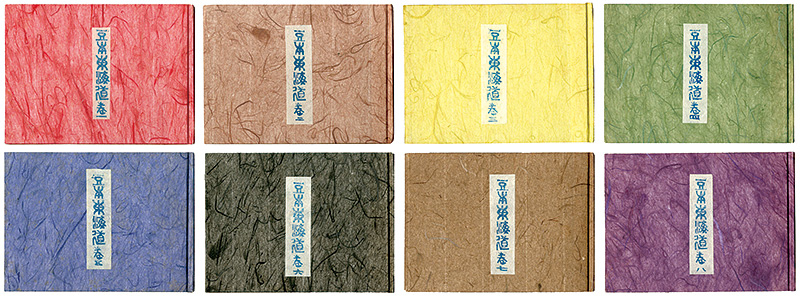 伊藤眞澄「木版画集　豆本 東海道」