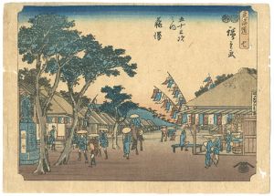広重初代「東海道五十三次之内　藤沢」