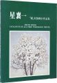 JOICHI HOSHI CATALOGUE OF ALL ......
