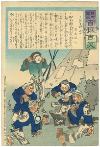 清親「日本万歳 百撰百笑　おか支那兵士」