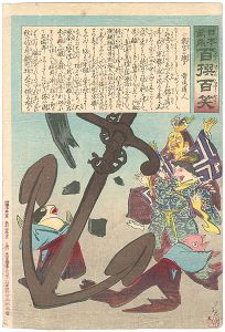 清親「日本万歳 百撰百笑　龍宮の騒ぎ」